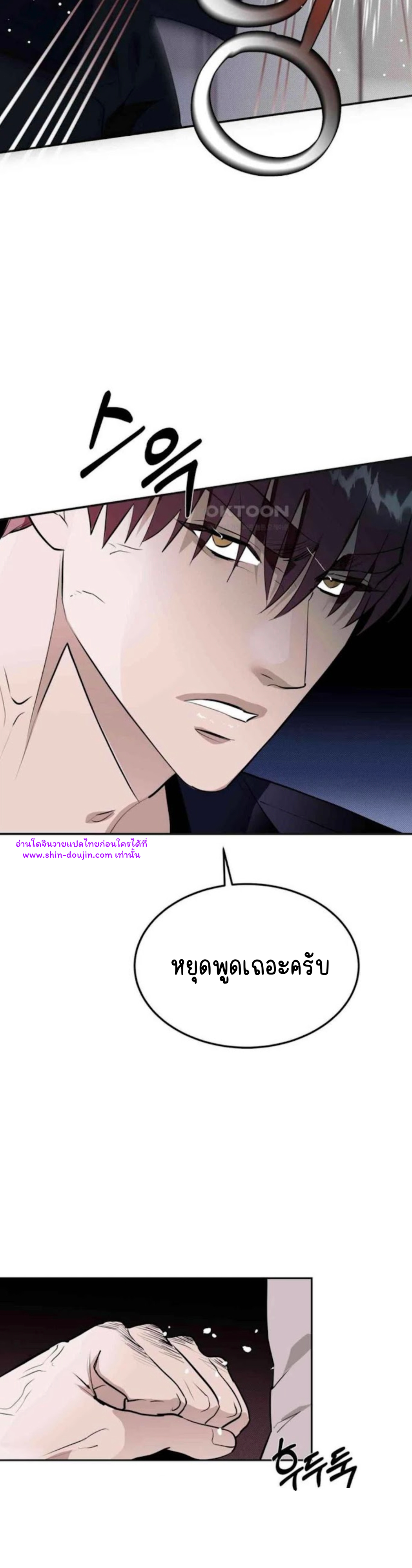Knockout Baby EP 3